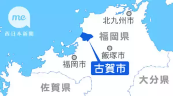 福岡・古賀市長選、11月29日に投開票
