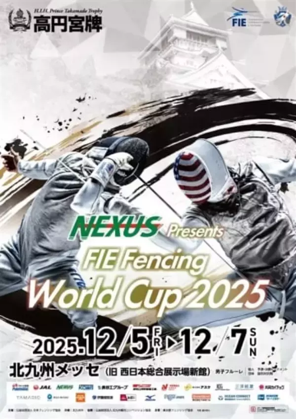福岡・北九州市で九州初のフェンシングW杯