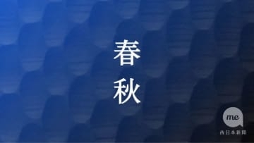 馬の気高さを見習って