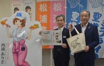 長崎・松浦市が「テツふる」導入　MRが協力　デジタル商品券を返礼