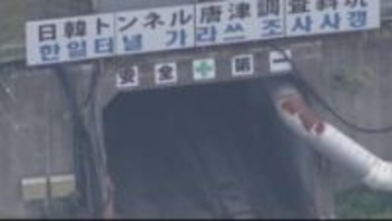 旧統一教会、韓国でも政界工作　「日韓トンネル」構想の釜山巡り　政権交代にらみ「保革両にらみ」