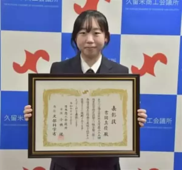 福岡・久留米市の高校生、珠算検定1級に満点合格　九州で唯一