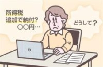 年金受給者の確定申告【やりくり家計術】