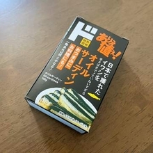 思わず二度見するコスパ！ドン・キホーテで買えるオイルサーディンで食卓をちょっとオシャレに
