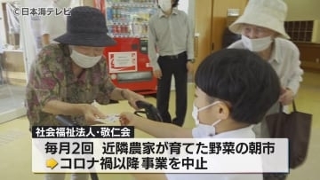 園児と高齢者がコロナ禍以降4年ぶりの交流　福祉施設で開催の朝市に招待　島根県松江市