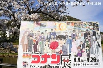 【TVアニメ30周年を記念した「名探偵コナン」の企画展、ついに鳥取で開催！】