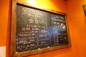 【新店】子ども連れにやさしい昼カフェがオープン！キッズスペースやボードゲームも充実♪ 鳥取県鳥取市