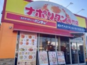 ナポリタン専門店がリニューアルで新メニュー登場！スープパスタやクレープが楽しめるように！｜鳥取市