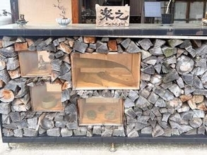 斬新なインテリアと古民家の落ち着いた雰囲気で味わう地元の鹿肉料理。|鳥取県智頭町