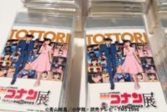 【TVアニメ「名探偵コナン」展の人気グッズは？ここでしか手に入らない限定品も！】