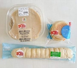 ビックサイズなのにお値段そのまま！「セブンイレブン」の50%以上感謝盛り第二弾！