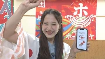 巡るほどお得！スマホでスタンプを集めてクーポンゲット！総額20万円の豪華景品が当たるチャンスも｜鳥取東部・兵庫北部