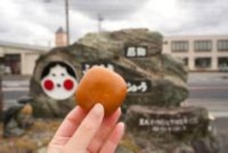 160年以上の歴史を誇る鳥取名物「ふろしきまんじゅう」。揚げて食べたら想像以上のおいしさだった…！