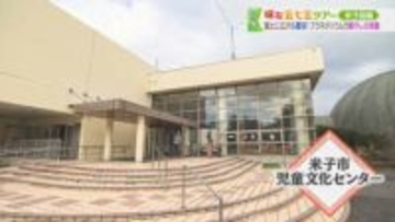 休日は子ども無料！解説付きのプラネタリウムで季節の綺麗な星空を眺められる！｜鳥取県米子市