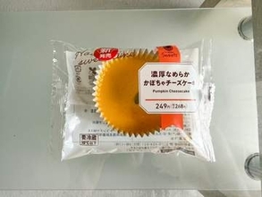 【ファミマ新作】濃厚なめらかかぼちゃチーズケーキを実食｜かぼちゃ好きにおすすめの秋スイーツ