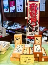 朝ドラ「ばけばけ」で話題の“小泉八雲”が好んだ和菓子。お祝い事にもおすすめなピンク色羊羹｜島根県松江市