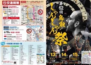 歴史ある花火大会や食品サンプル展も！8月15日・16日週末おでかけまとめ【鳥取】