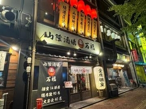 全席個室でゆっくり楽しむ♪米子駅前で山陰グルメを堪能できる居酒屋へ｜鳥取県