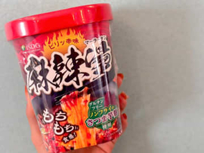 SNSでよく見かける流行の「カップ麻辣湯」を食べてみた！カップ麺とあなどれない本格シビれ＆辛さに感動！