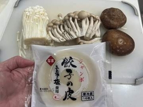 お肉も野菜も使わず！お好みのきのこを使って、あっさりヘルシー！「きのこ餃子」