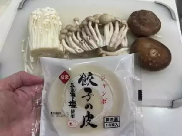 お肉も野菜も使わず！お好みのきのこを使って、あっさりヘルシー！「きのこ餃子」