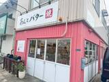 「⁡スイーツも、お花も、雑貨も楽しめる。待つ時間も特別なスイーツ店♪｜米子市」の画像1