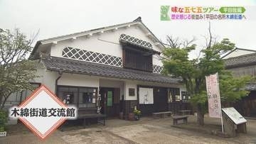 平田の歴史や郷土についてまるわかり！？ご飯も歴史も楽しめる！｜出雲市平田町