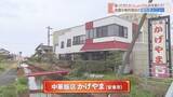 「肉の旨味にスパイスを！インパクト大の個性派メニューが味わえる創業70年以上の中華料理店｜安来市」の画像1