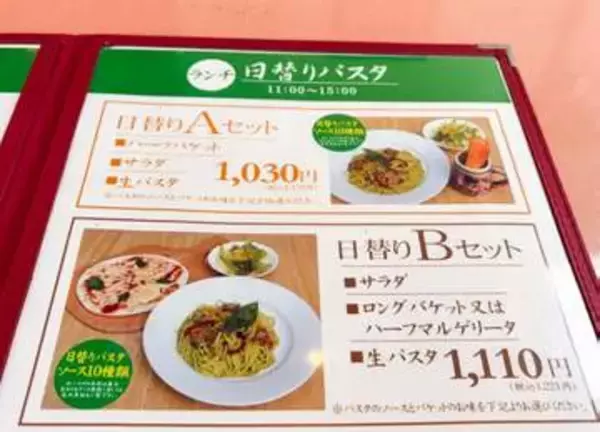モッチモチの生パスタ専門店。気分に合わせて選べる日替わりパスタ｜鳥取市