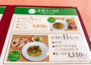 モッチモチの生パスタ専門店。気分に合わせて選べる日替わりパスタ｜鳥取市