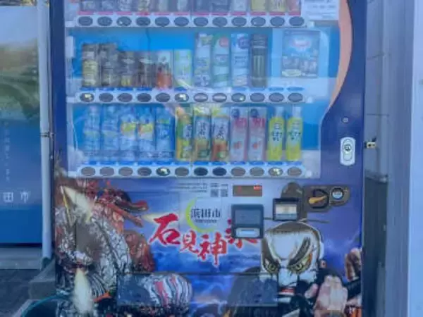 しゃべる自販機にだるまの絵馬掛所！町で見つけた面白スポット3選巡り｜島根県浜田市