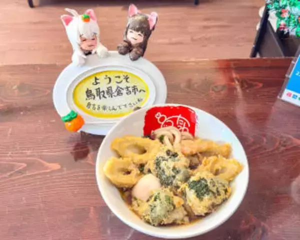 【新店】鳥取ご当地VTuberのコンセプトカフェがオープン！鳥取自慢の食材を使ったメニューがずらり！｜倉吉市