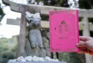 2026年運気UP！縁起の良い神社やパワースポットを巡る鳥取旅。“落ちない”巨大岩や珍しい狛犬のいる神社も！｜鳥取市