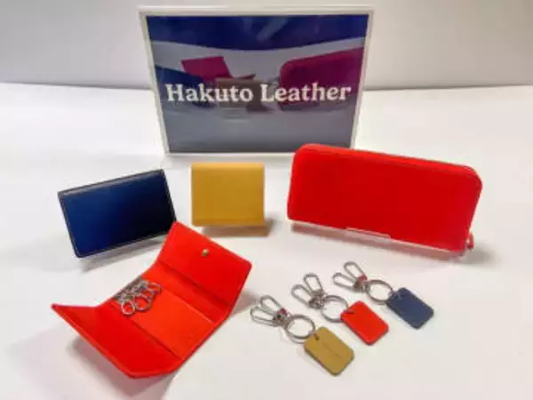 高級和牛・鳥取和牛の革を使った新ブランドが誕生！柔らかくてなじみの良い革製品に。