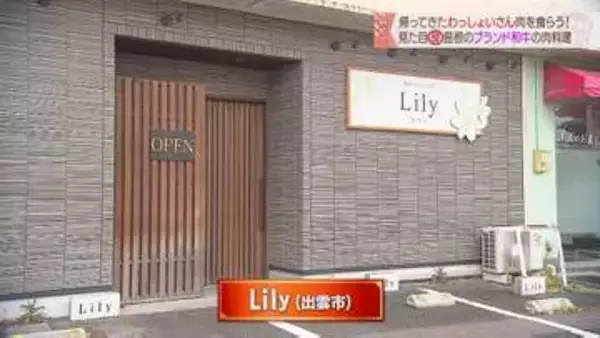 ジューシーやわらか！魅惑の断面・・・島根和牛を贅沢に使ったこだわりのビフカツ｜出雲市