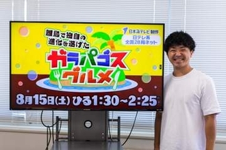 『ガラパゴスグルメ』福田ディレクターが語る、五島ロケの舞台裏！
