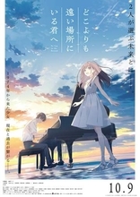島根県隠岐の島がモデルとなる映画「どこよりも遠い場所にいる君へ」公開。和田純一監督にインタビュー！作品の魅力に迫る！