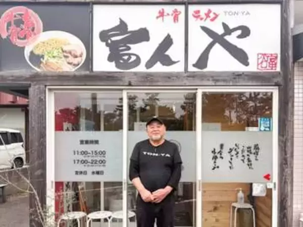 女性一人や家族連れでも過ごしやすい♪米子空港近くのこだわり牛骨ラーメン専門店｜境港市
