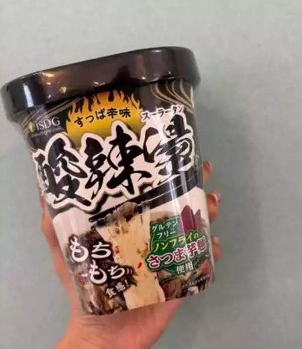辛くない？！黒いスープ？！食べてびっくり！旨味たっぷり酸辣湯を実食！