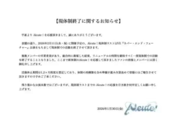 「卒業できるの？」中学校〝出席日数0日〟…突如活動終了でも話題のアイドルに「欠席じゃなくて出席がゼロ!?」「中学全スキップできるの強い」