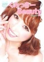 「分からなかった！」〝平成ギャルの代表格〟34歳モデル〝2年ぶりテレビ出演〟に反響「久々に見たー」「性格の良さが顔に出てる」