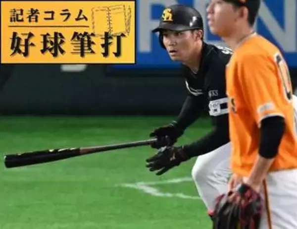敗れはしたがセ主催試合でのいい働き　ソフトバンク「8番・遊撃」でスタメンの庄子雄大「どんな形でもいいので出塁することを心がけた」