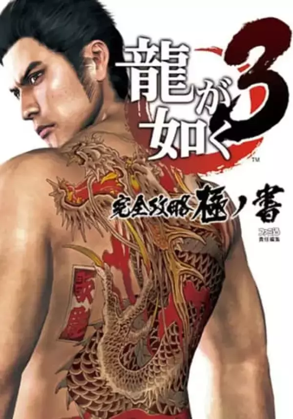 「いつ履くんだこれ」〝桐生一馬の靴〟販売開始が話題「女性サイズもあって神」「玄関に置いて同棲生活」「でも値段…」