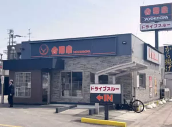 〝紛らわしい？〟吉野家「メニュー表記」が話題に　価格表示を巡り意見様々「ぱっと見じゃわかりません」「確かに一瞬考えますね」