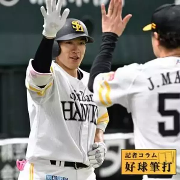 大事にしたい2死からの得点　交流戦のソフトバンク打線にいい流れ