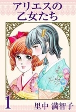 「ご近影ありがたやありがたや」〝少女漫画界の巨匠〟里中満智子〝花の24年組〟漫画家との〝園遊会ショット〟に反響「お元気そうでとても嬉しい」