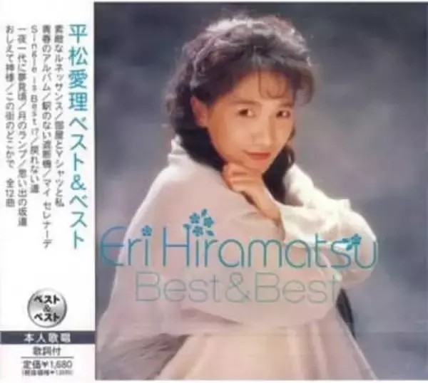 「部屋とYシャツと私」でブレイク、乳がん、離婚を経て…平松愛理〝61歳の近影〟に反響「いつもチャーミング」「元気になる」