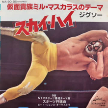 〝仮面貴族〟ミル・マスカラス、83歳の「新年の挨拶」近影にファン歓喜「永遠のヒーロー」「2026年もお元気で」