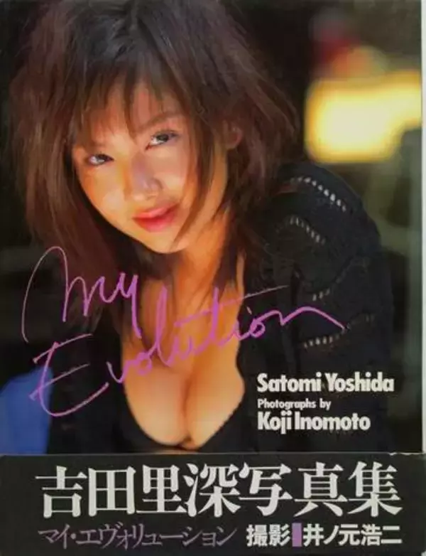 〝現役JKグラドル〟でブレイクから30年…西本はるかとの〝再会2ショット〟吉田里深の近影に反響「懐かしいお名前」「当時好きだったなあ！」