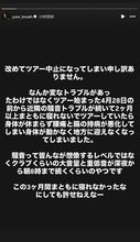 「家賃は200〜300万」騒音被害で全国ツアー中止〝ボイスメモ投稿〟人気ラッパーYZERRに反響「これマジでヤバすぎるわ」「隣人ガチャは運ゲーという事例」の声